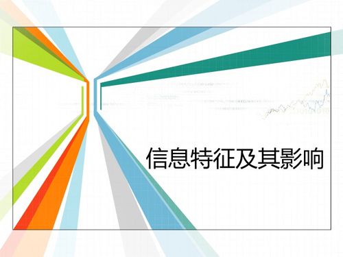 信息技術 重塑工作與生活的無形之手